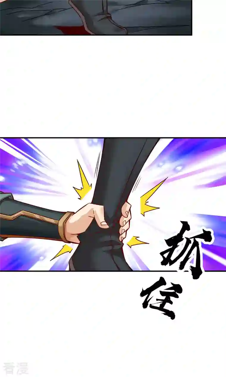 我师兄实在太稳健了第21话 竟然…是你