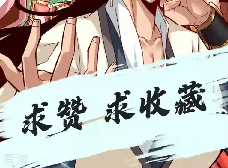 我师兄实在太稳健了第21话 竟然…是你