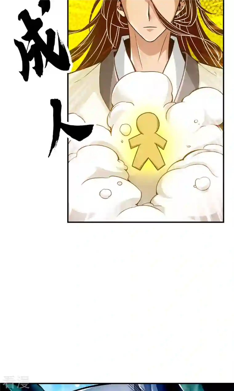 我师兄实在太稳健了第21话 竟然…是你