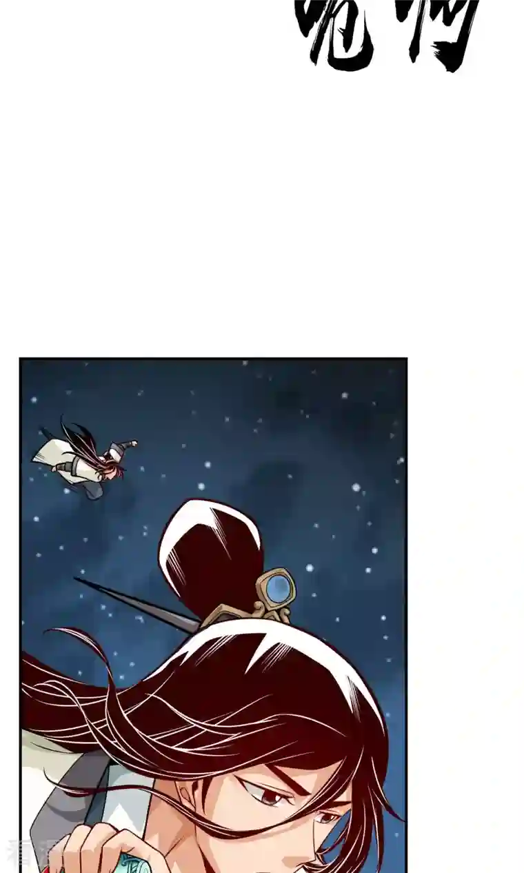 我师兄实在太稳健了第21话 竟然…是你