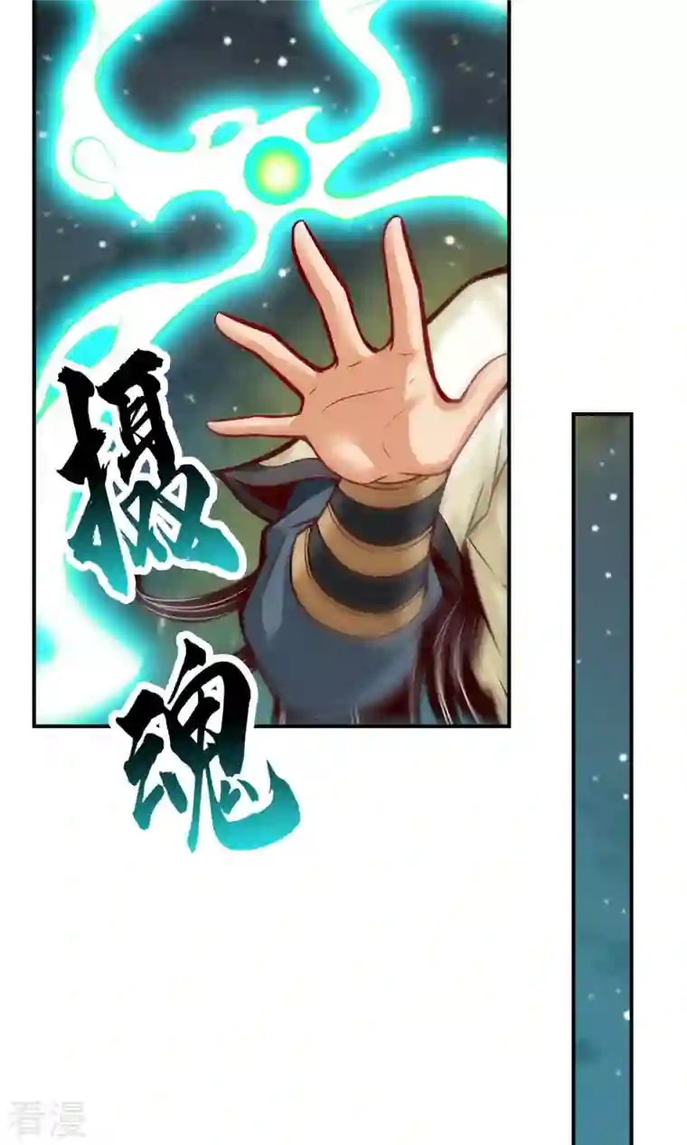 我师兄实在太稳健了第22话 买一送一