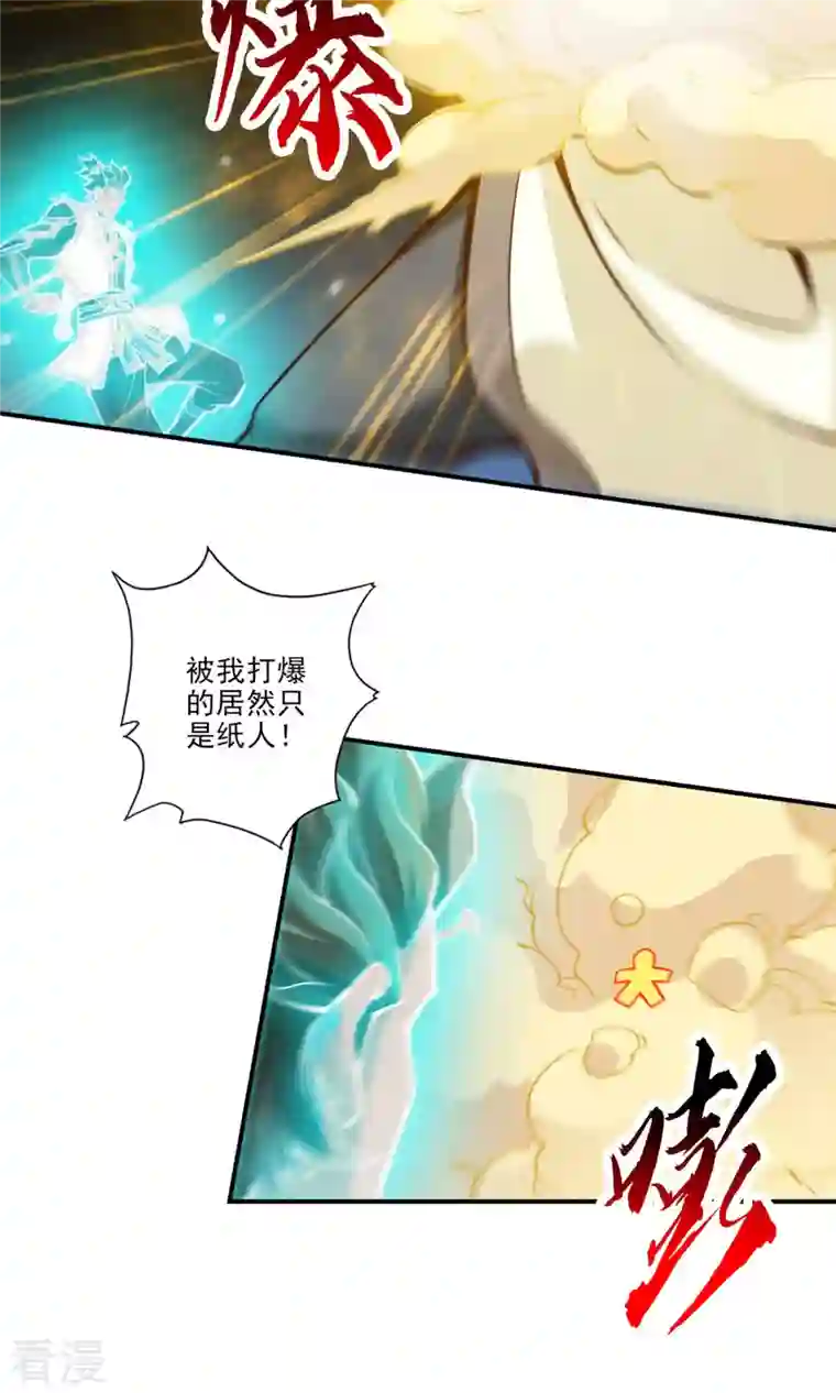 我师兄实在太稳健了第22话 买一送一