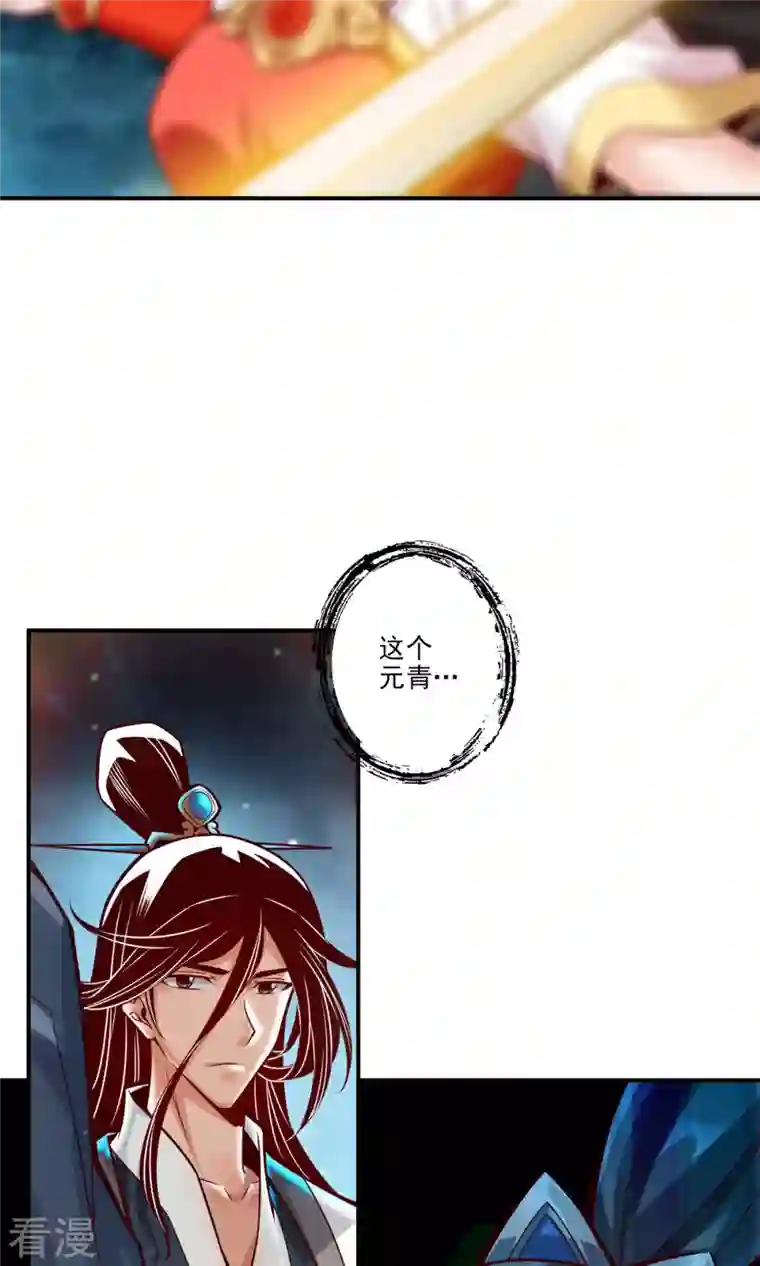 我师兄实在太稳健了第22话 买一送一