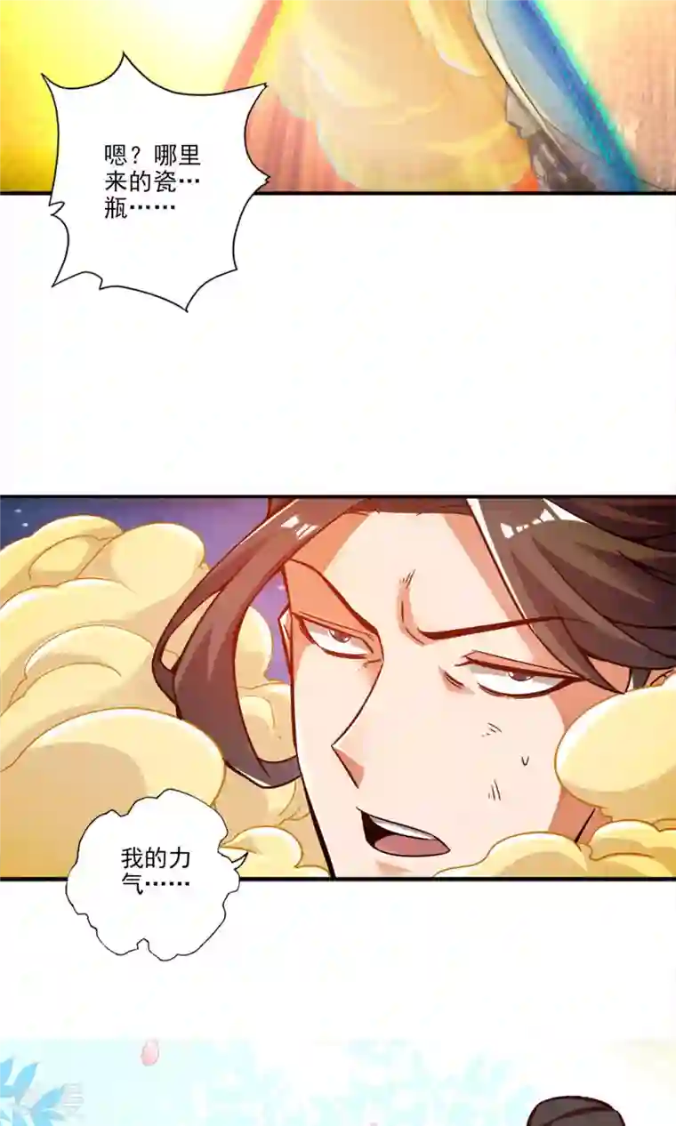 我师兄实在太稳健了第22话 买一送一