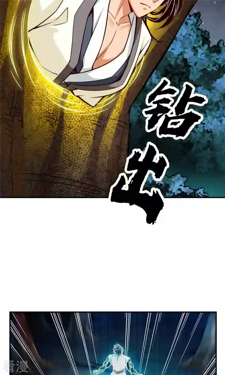 我师兄实在太稳健了第22话 买一送一