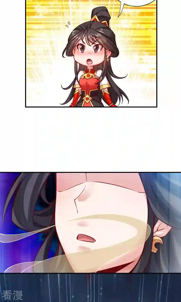 我师兄实在太稳健了第23话 走的很安详