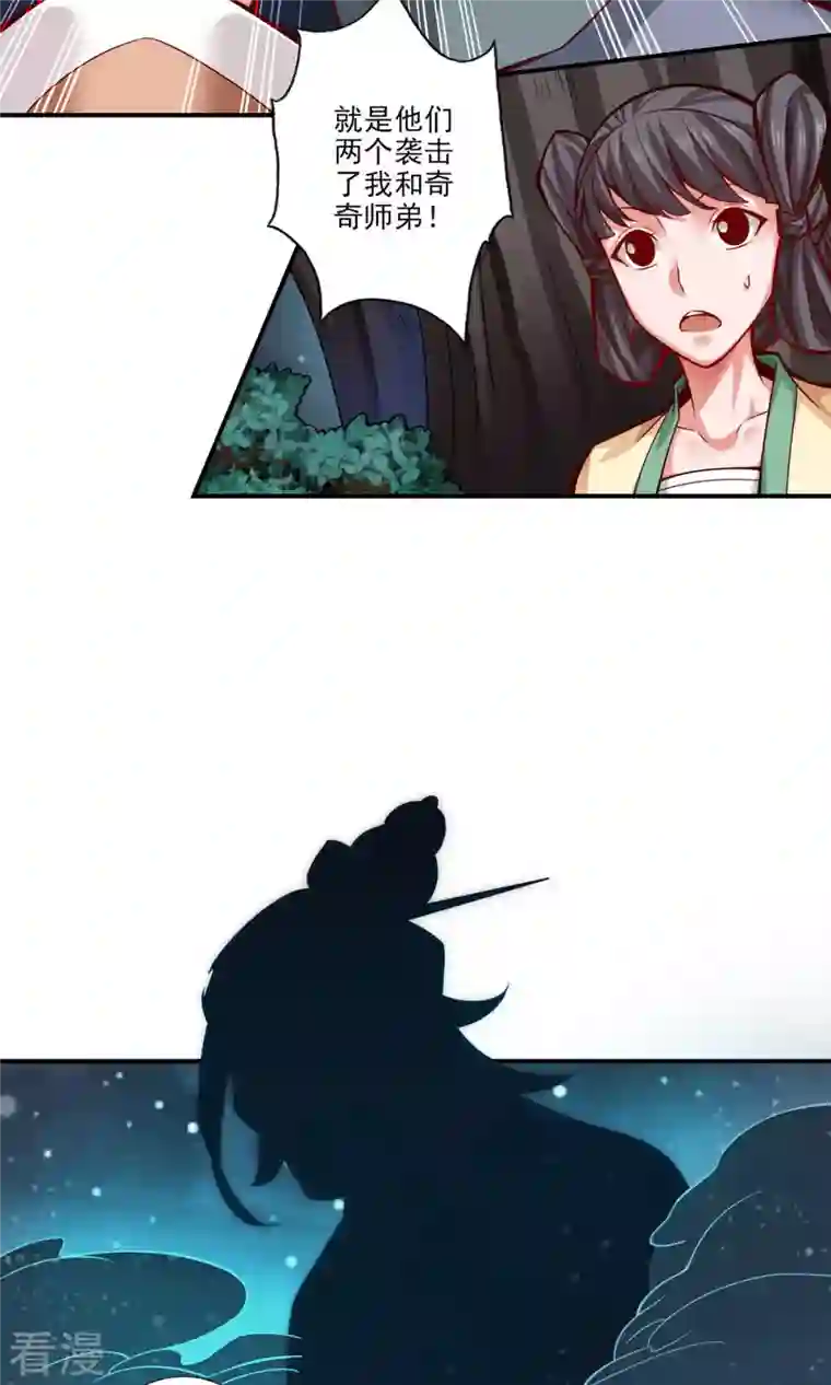我师兄实在太稳健了第23话 走的很安详