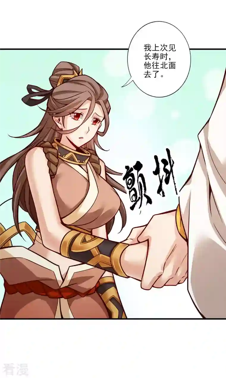 我师兄实在太稳健了第24话 师父们来援
