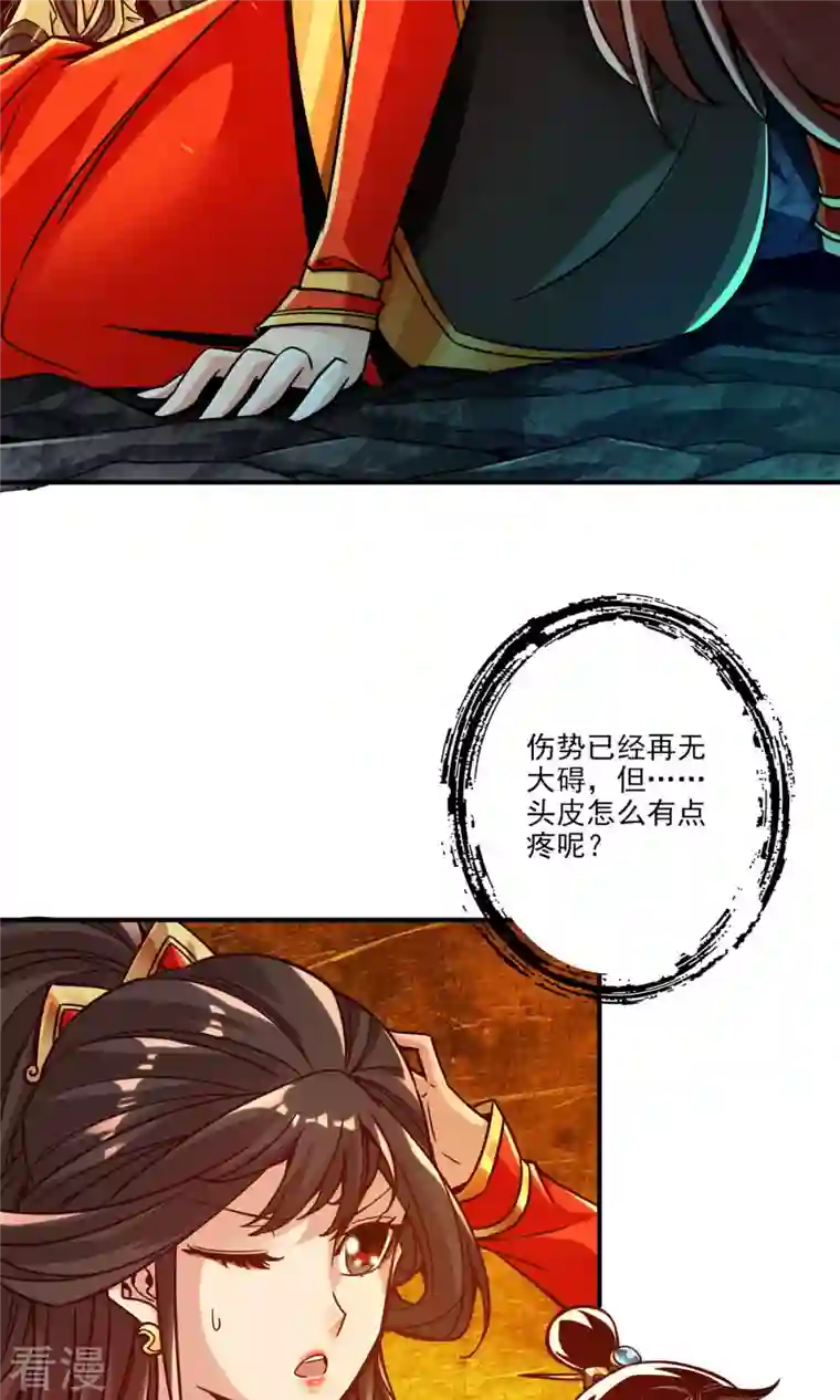 我师兄实在太稳健了第24话 师父们来援