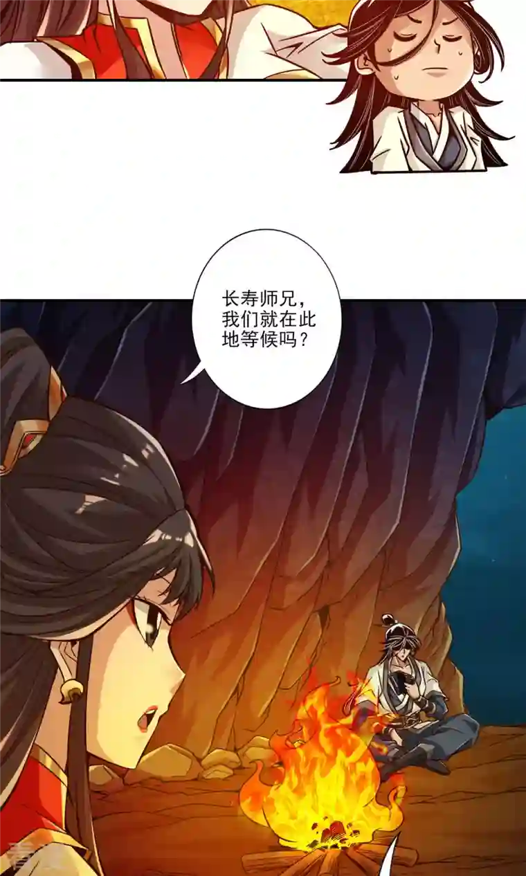 我师兄实在太稳健了第24话 师父们来援
