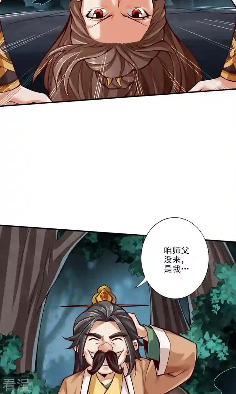 我师兄实在太稳健了第24话 师父们来援