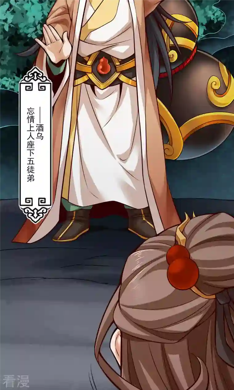 我师兄实在太稳健了第24话 师父们来援