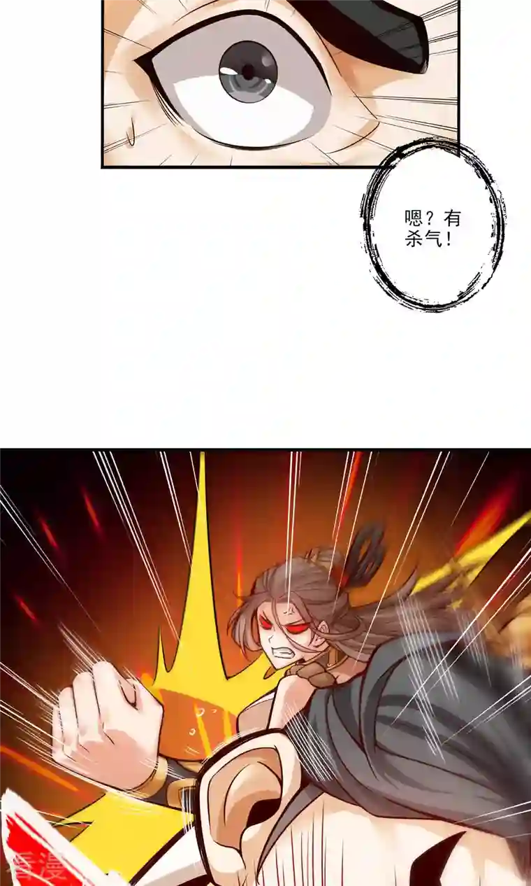 我师兄实在太稳健了第24话 师父们来援