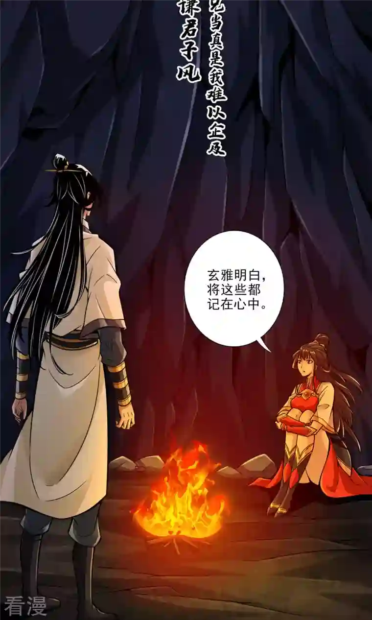 我师兄实在太稳健了第25话 有些坑是跳不过去的