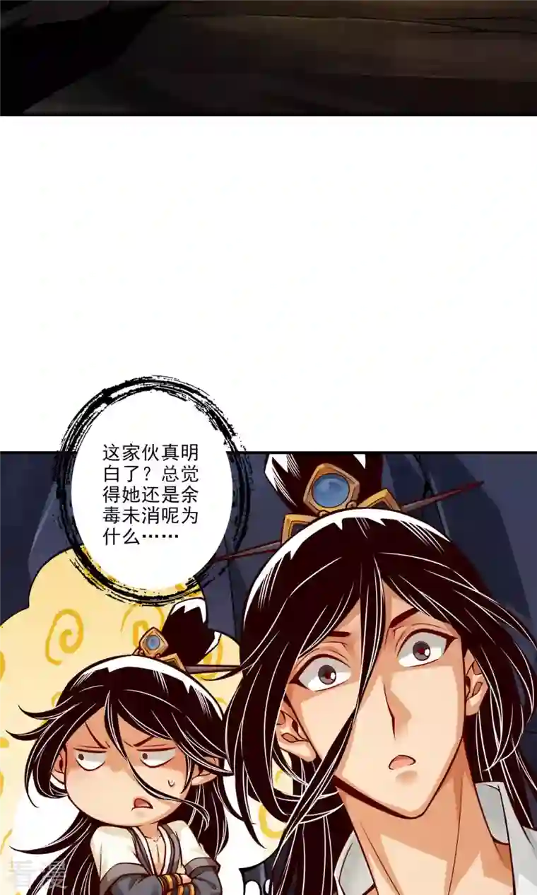 我师兄实在太稳健了第25话 有些坑是跳不过去的