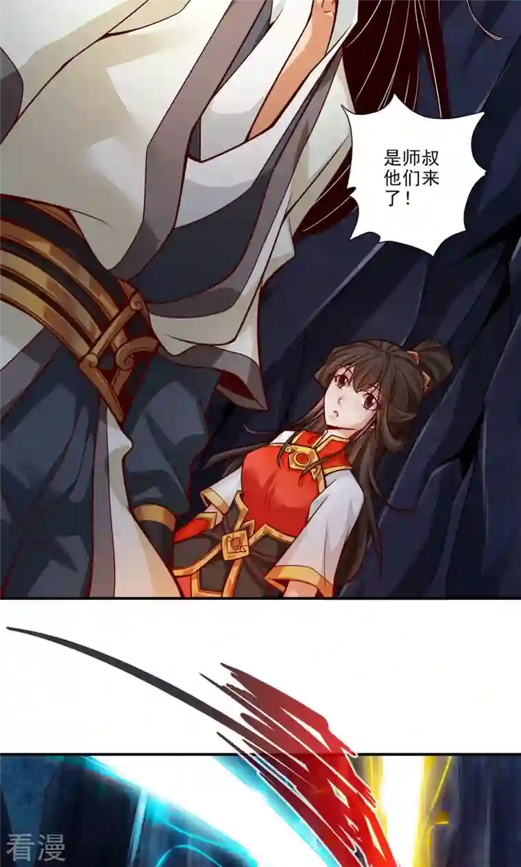 我师兄实在太稳健了第25话 有些坑是跳不过去的