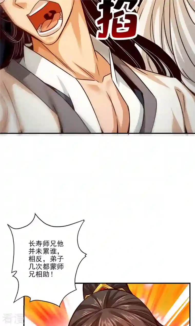 我师兄实在太稳健了第25话 有些坑是跳不过去的