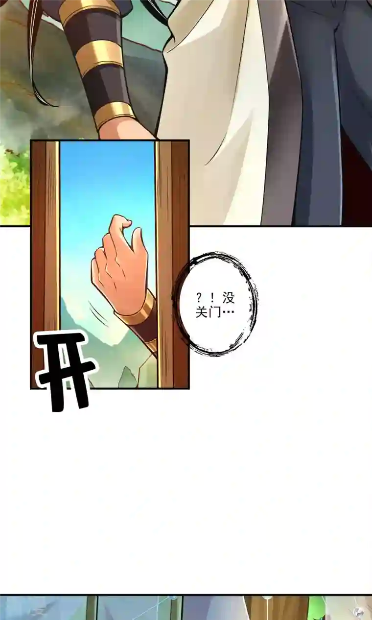 我师兄实在太稳健了第26话 臭师兄