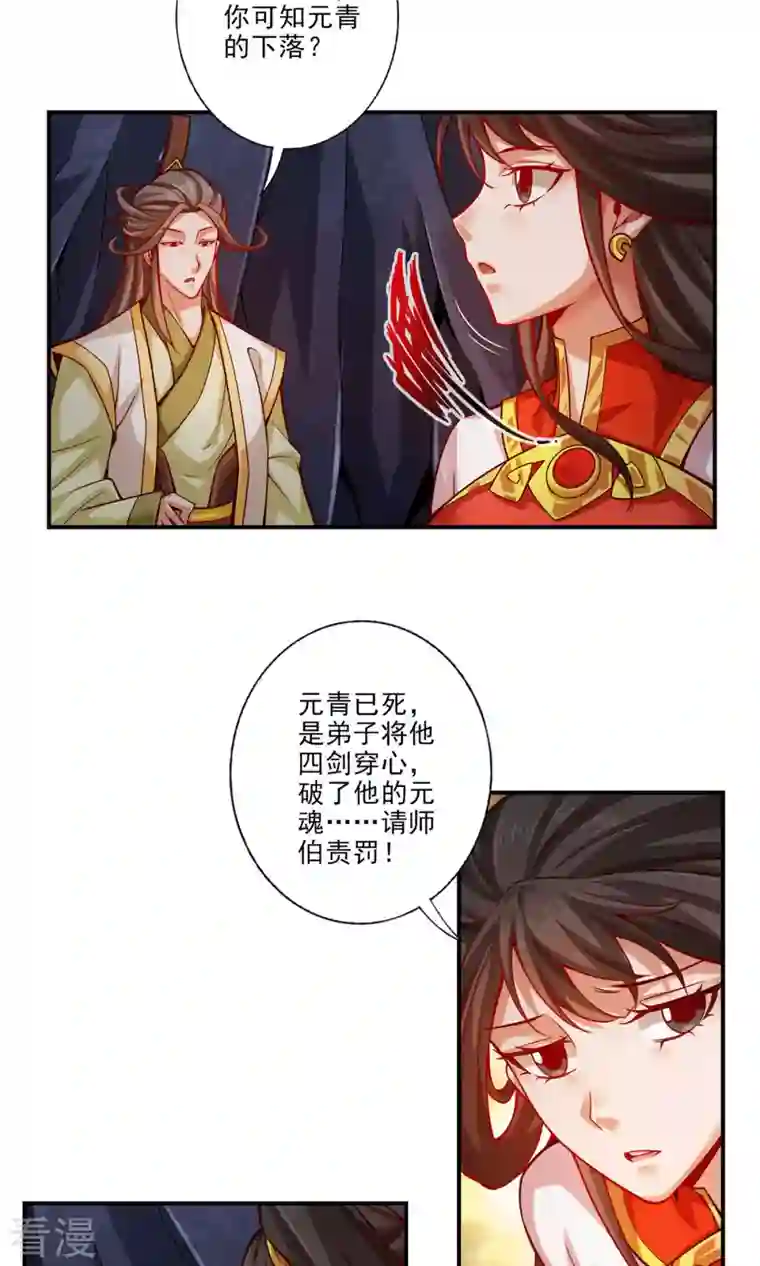 我师兄实在太稳健了第26话 臭师兄