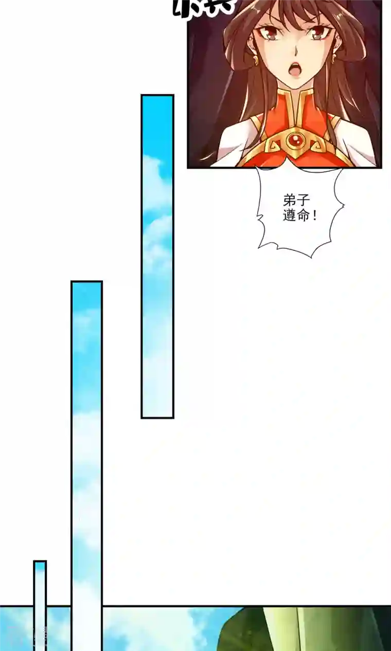 我师兄实在太稳健了第26话 臭师兄