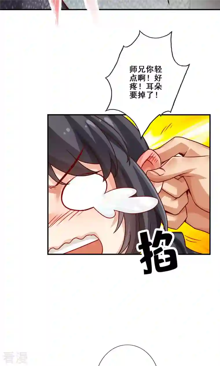 我师兄实在太稳健了第27话 师兄这波拿捏了