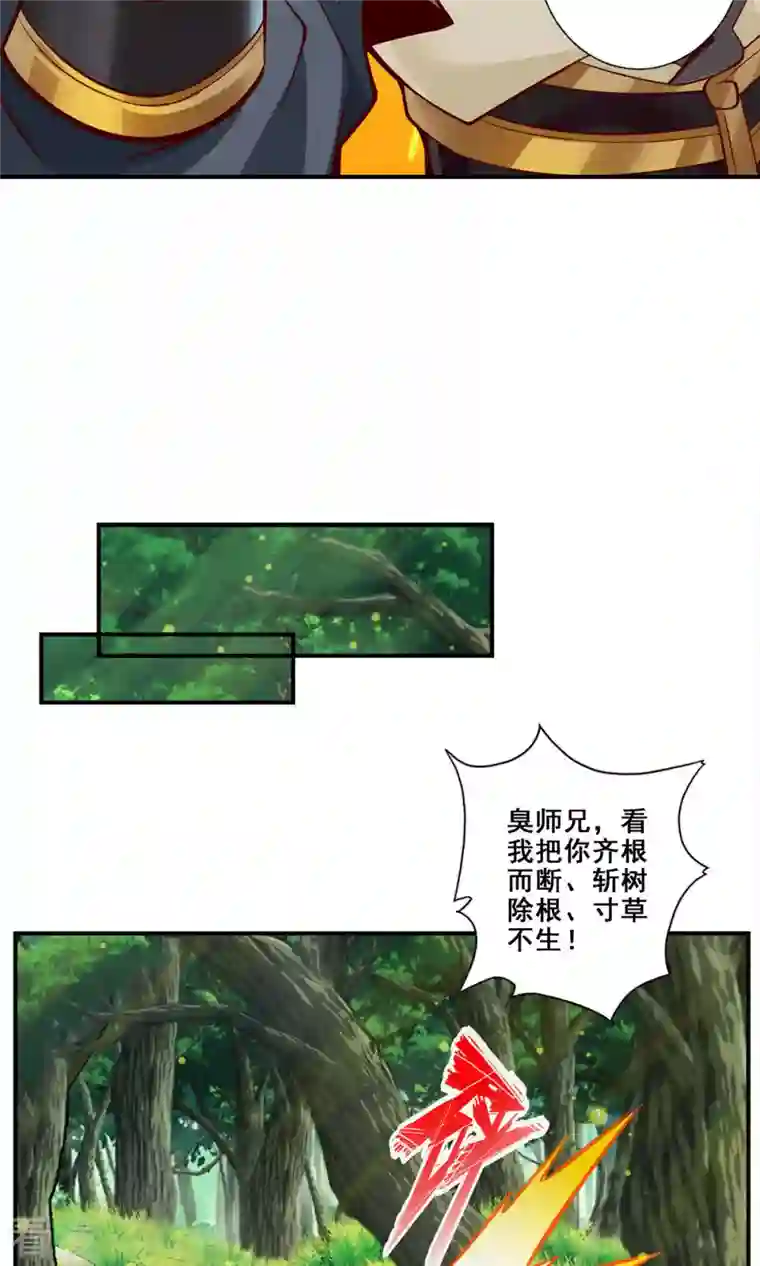 我师兄实在太稳健了第27话 师兄这波拿捏了