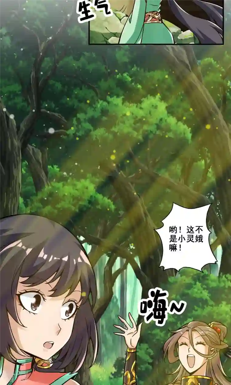 我师兄实在太稳健了第27话 师兄这波拿捏了
