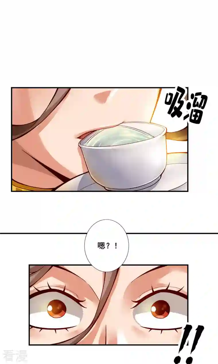 我师兄实在太稳健了第27话 师兄这波拿捏了