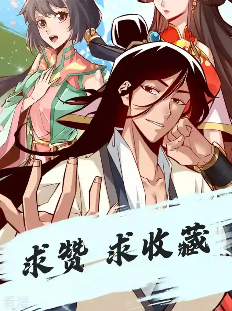 我师兄实在太稳健了第27话 师兄这波拿捏了