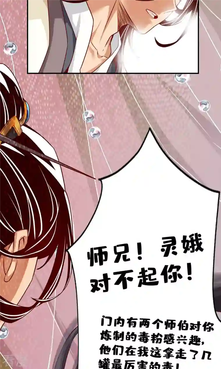 我师兄实在太稳健了第27话 师兄这波拿捏了