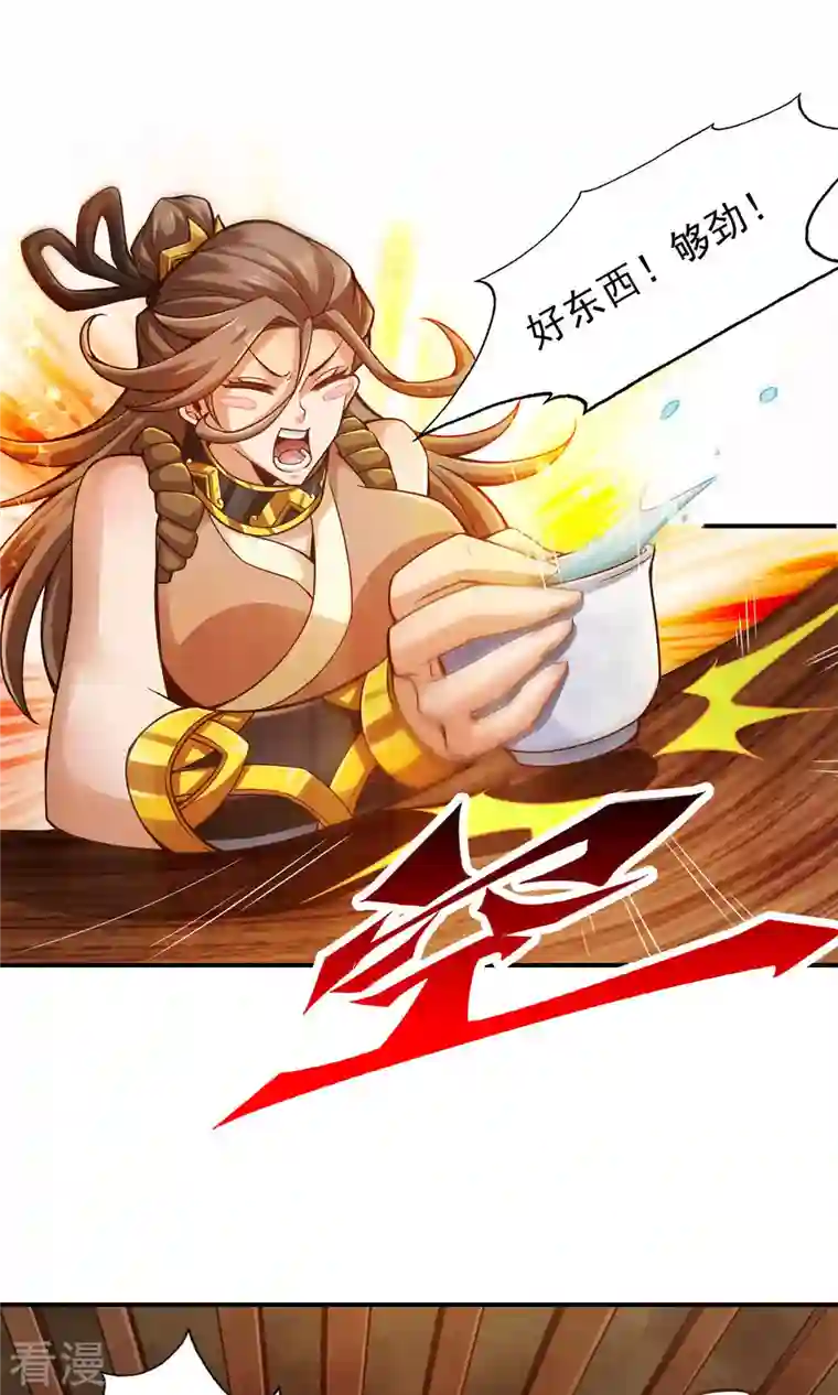 我师兄实在太稳健了第28话 师叔饲养员