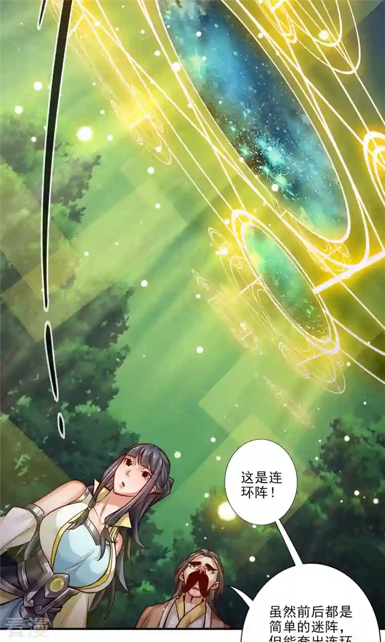 我师兄实在太稳健了第28话 师叔饲养员