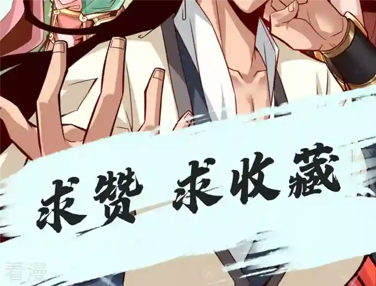 我师兄实在太稳健了第28话 师叔饲养员