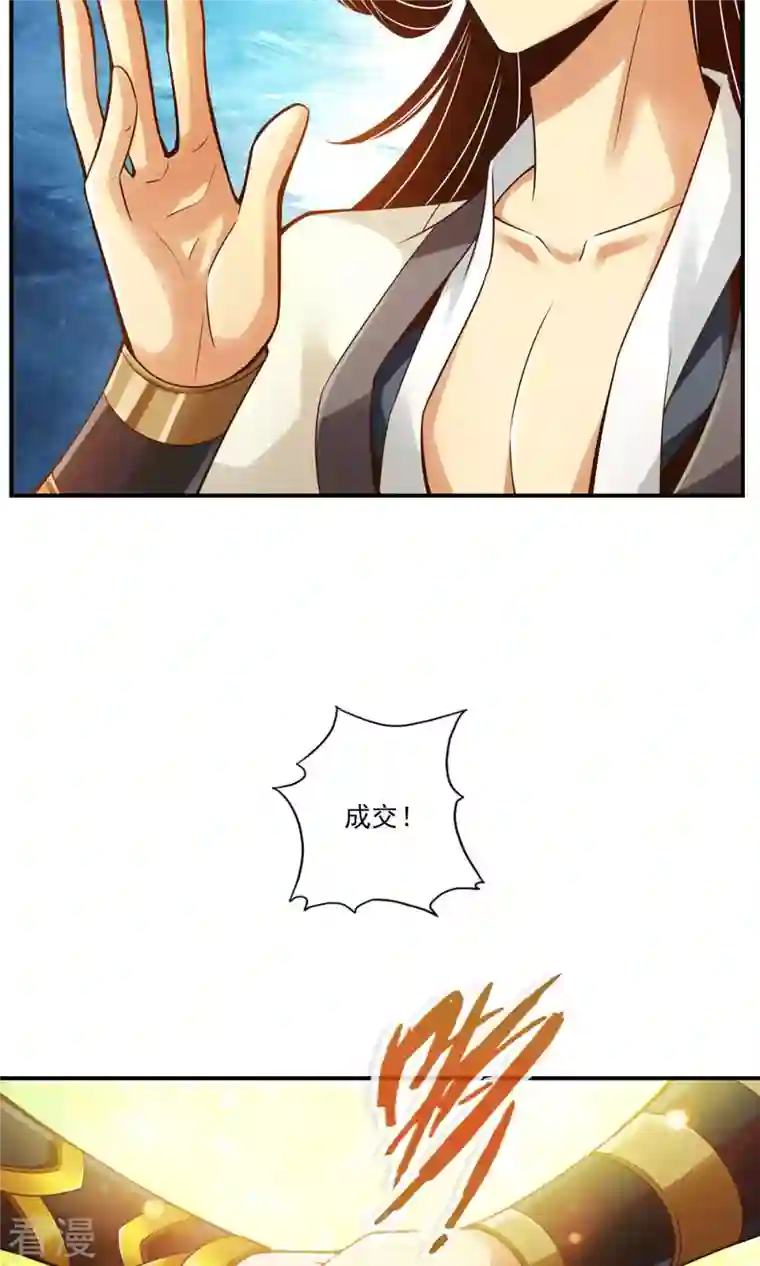 我师兄实在太稳健了第28话 师叔饲养员