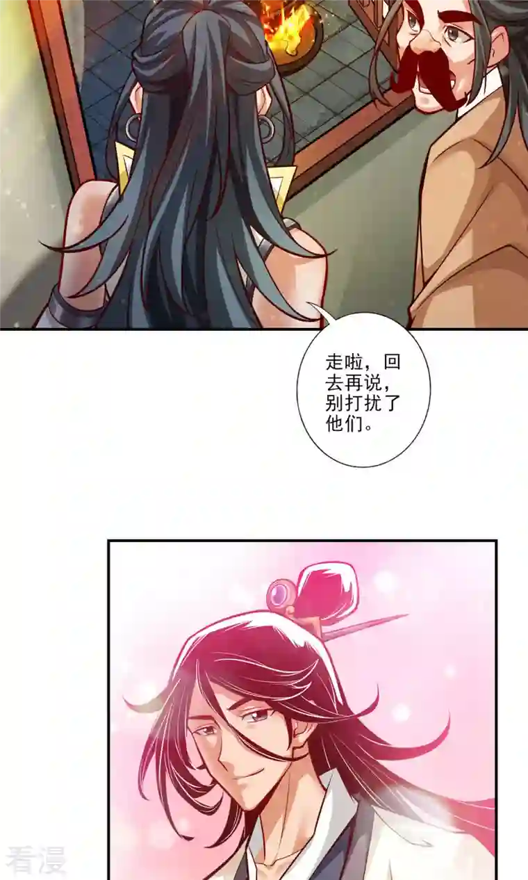 我师兄实在太稳健了第29话 没好上吗？