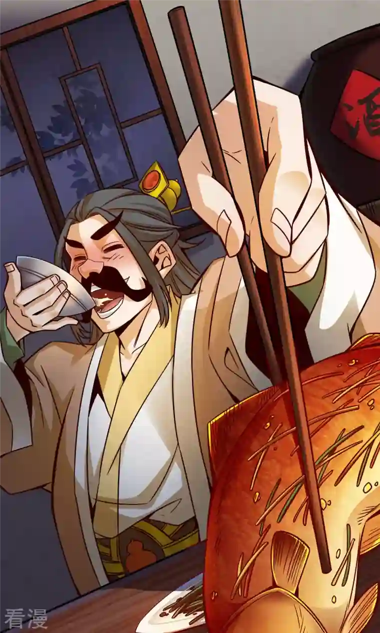 我师兄实在太稳健了第30话 夜会‘老父亲’