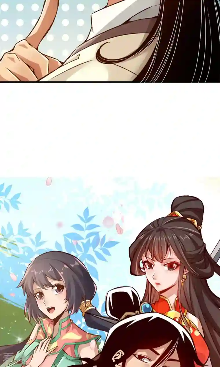 我师兄实在太稳健了第30话 夜会‘老父亲’