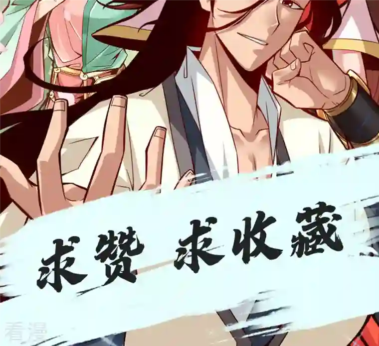 我师兄实在太稳健了第30话 夜会‘老父亲’