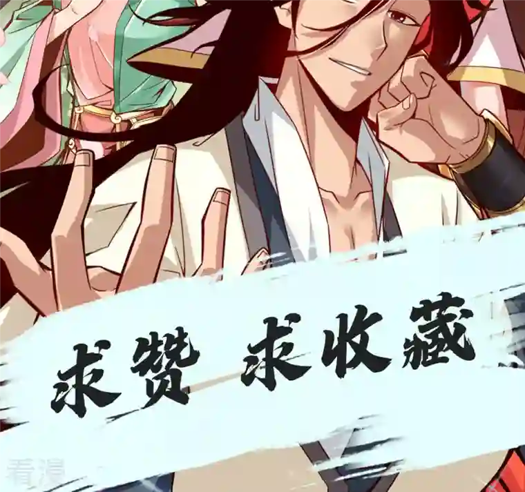 我师兄实在太稳健了第31话 第二套方案