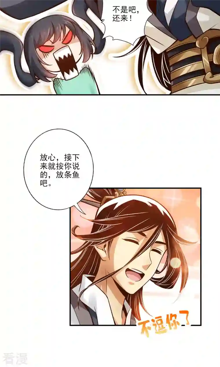我师兄实在太稳健了第32话 方案测试中