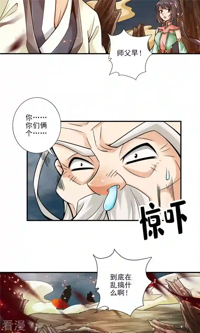 我师兄实在太稳健了第32话 方案测试中