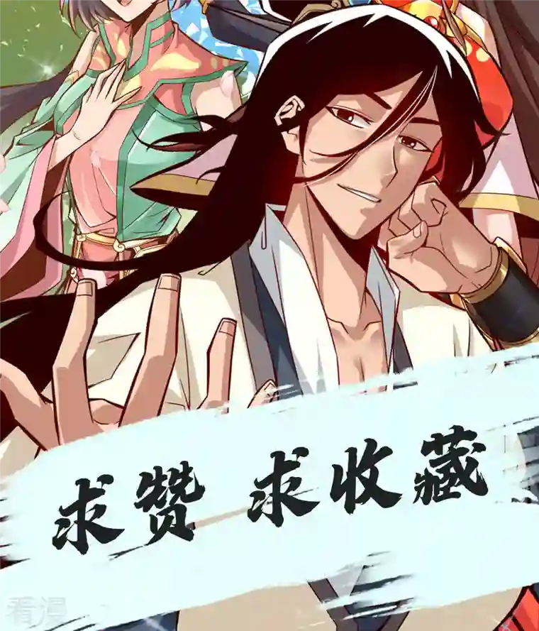我师兄实在太稳健了第32话 方案测试中