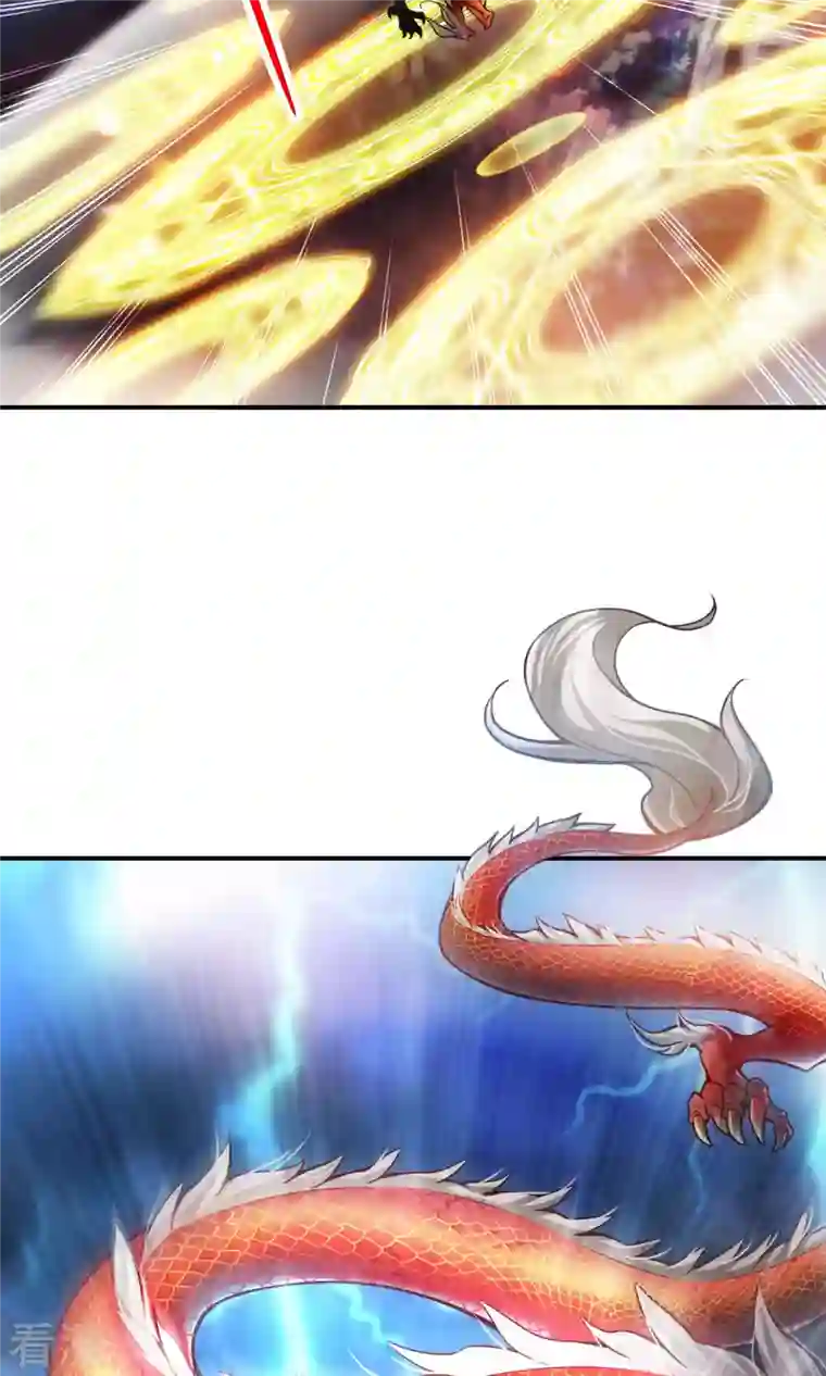 我师兄实在太稳健了第33话 龙来了