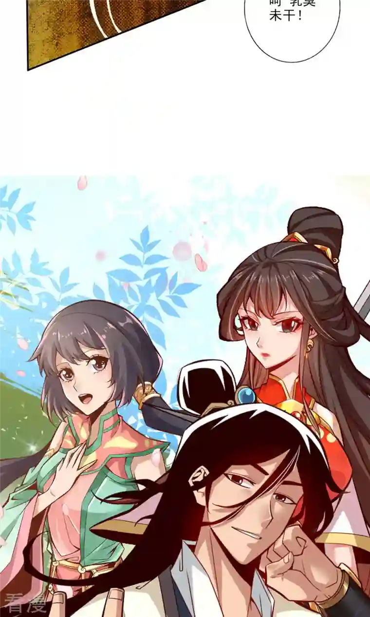 我师兄实在太稳健了第33话 龙来了