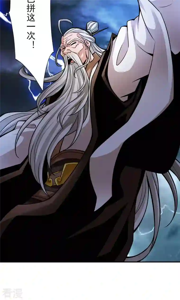 我师兄实在太稳健了第33话 龙来了