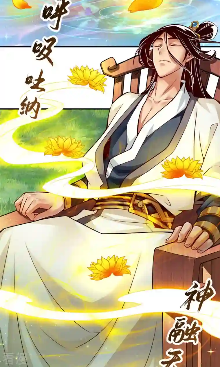 我师兄实在太稳健了第36话 浊仙