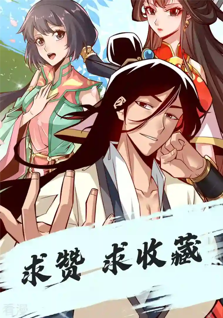 我师兄实在太稳健了第37话 是谁套路了谁？