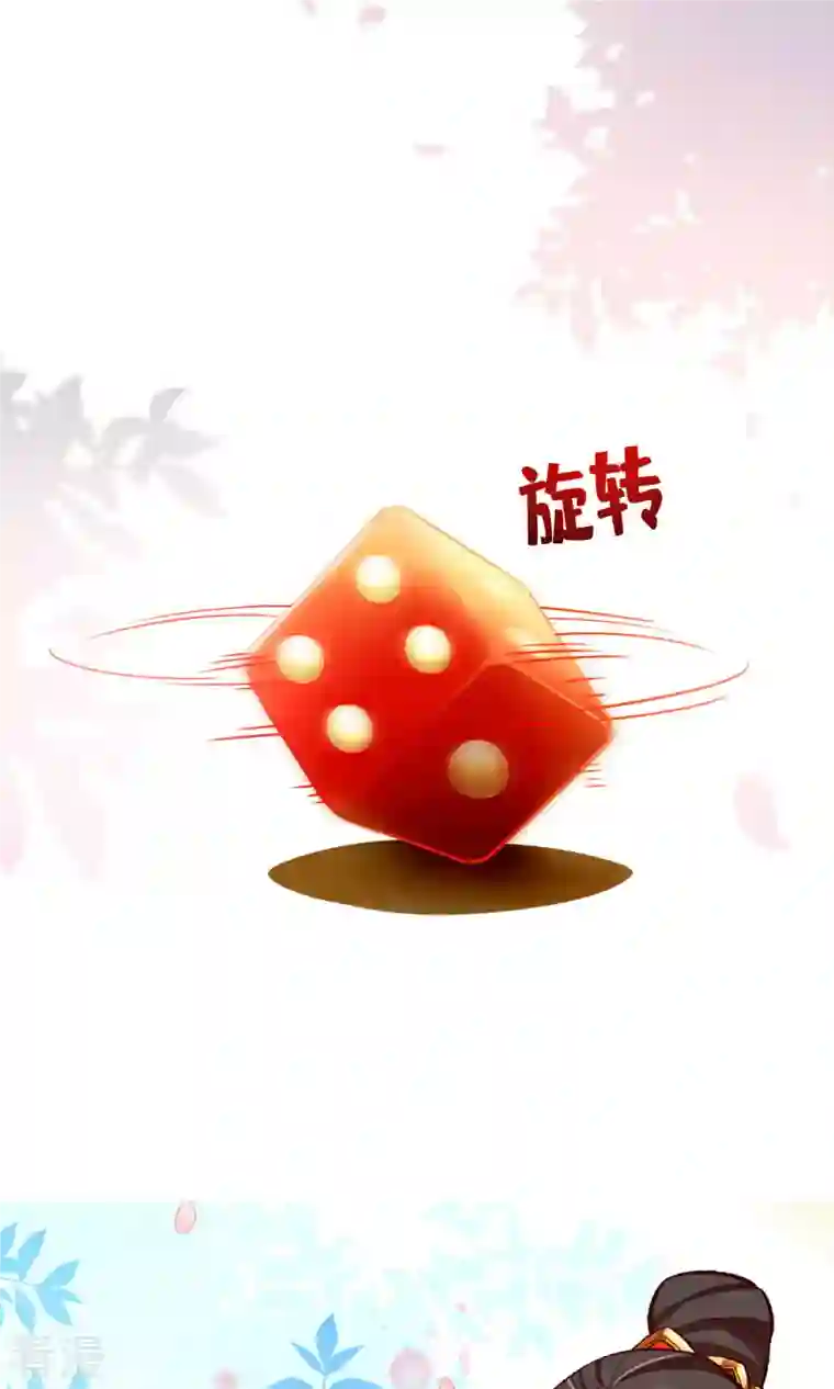 我师兄实在太稳健了第38话 模拟仙生