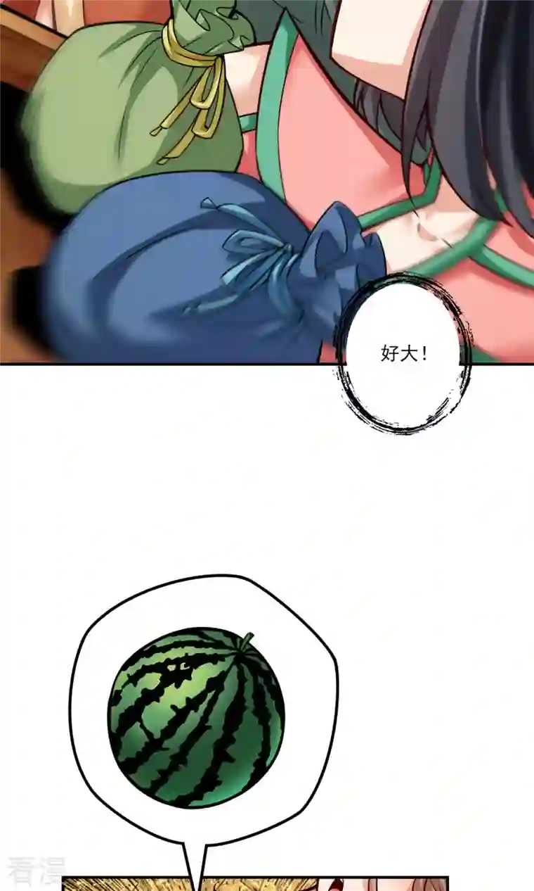 我师兄实在太稳健了第38话 模拟仙生