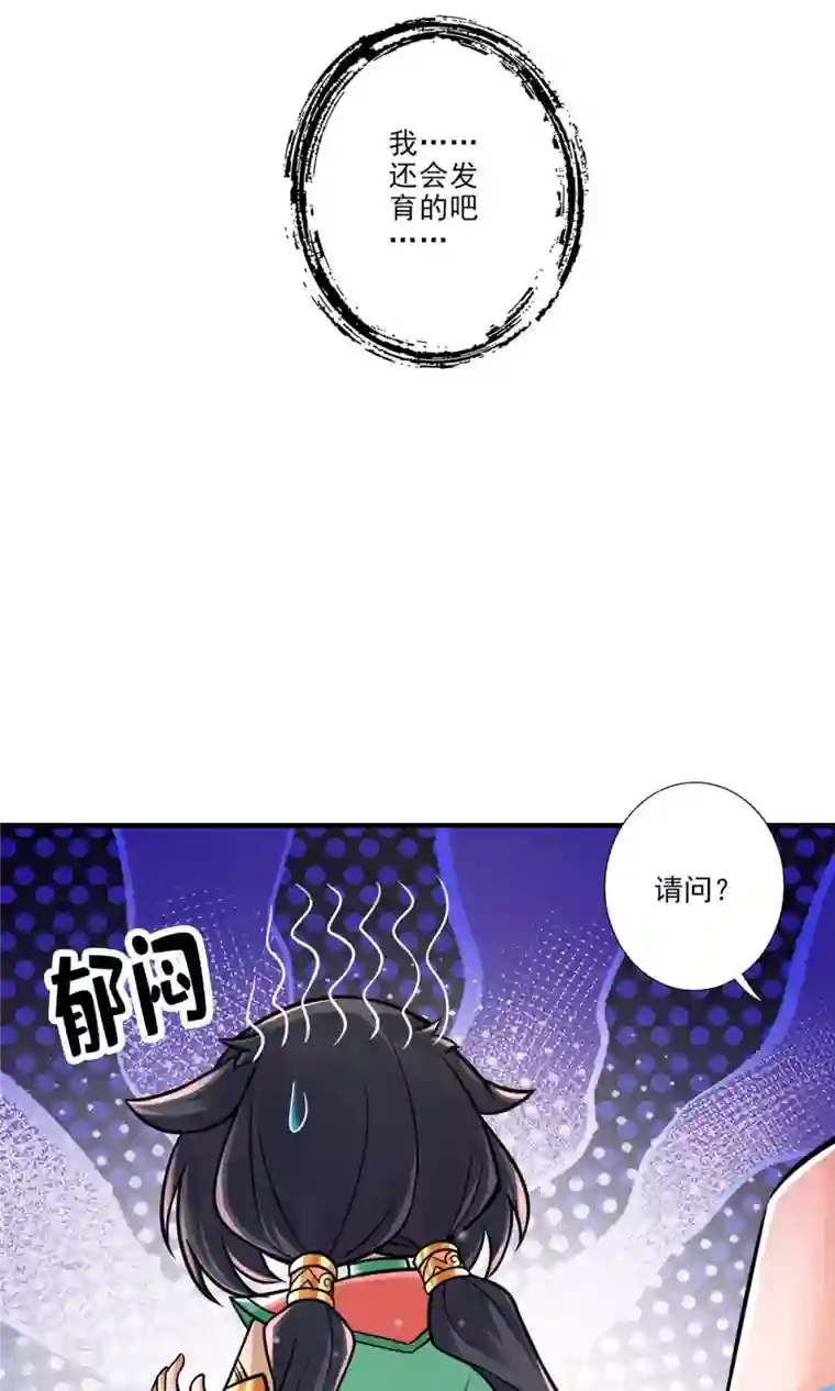 我师兄实在太稳健了第38话 模拟仙生